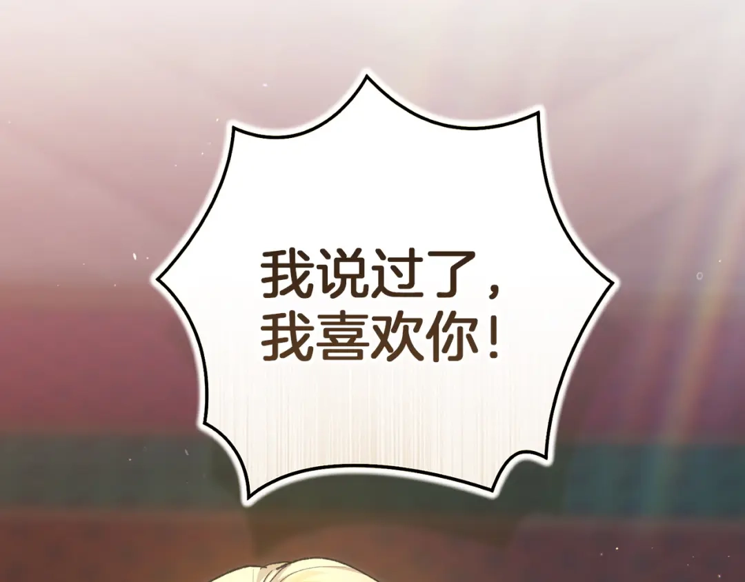 《这个婚反正也要完蛋》第111话 解开误会 第65页