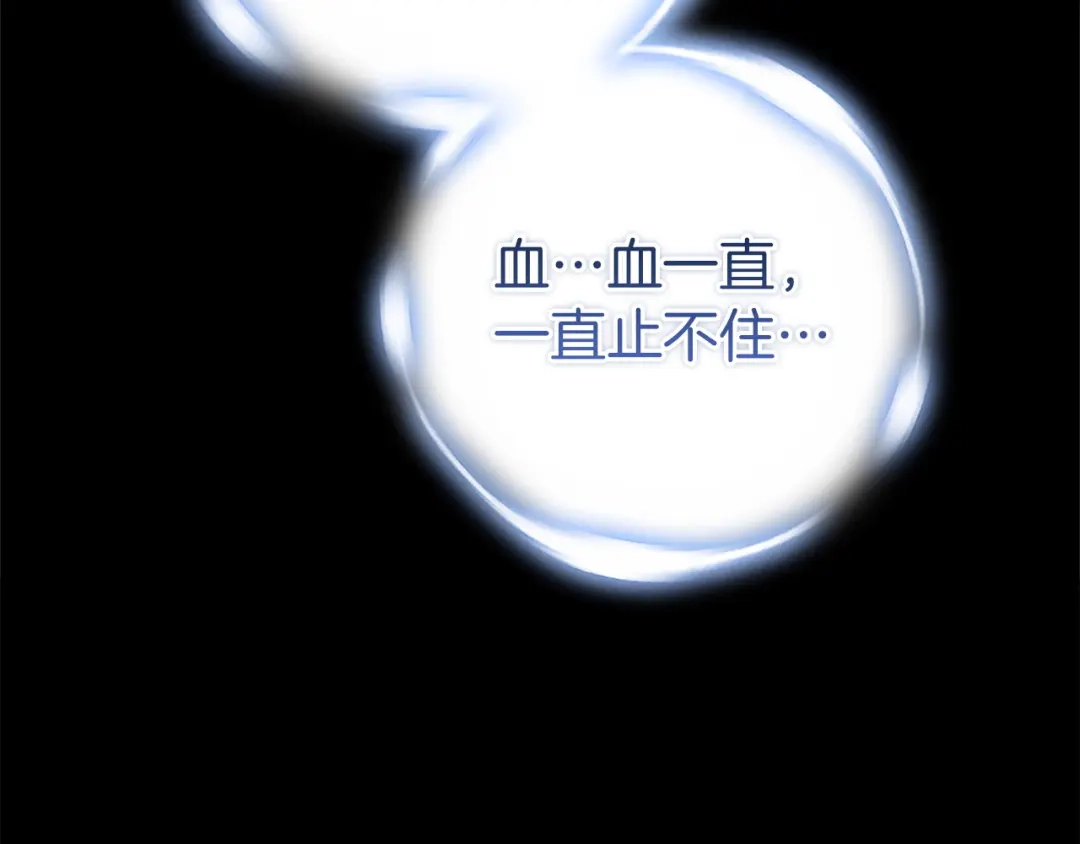 《这个婚反正也要完蛋》第111话 解开误会 第156页