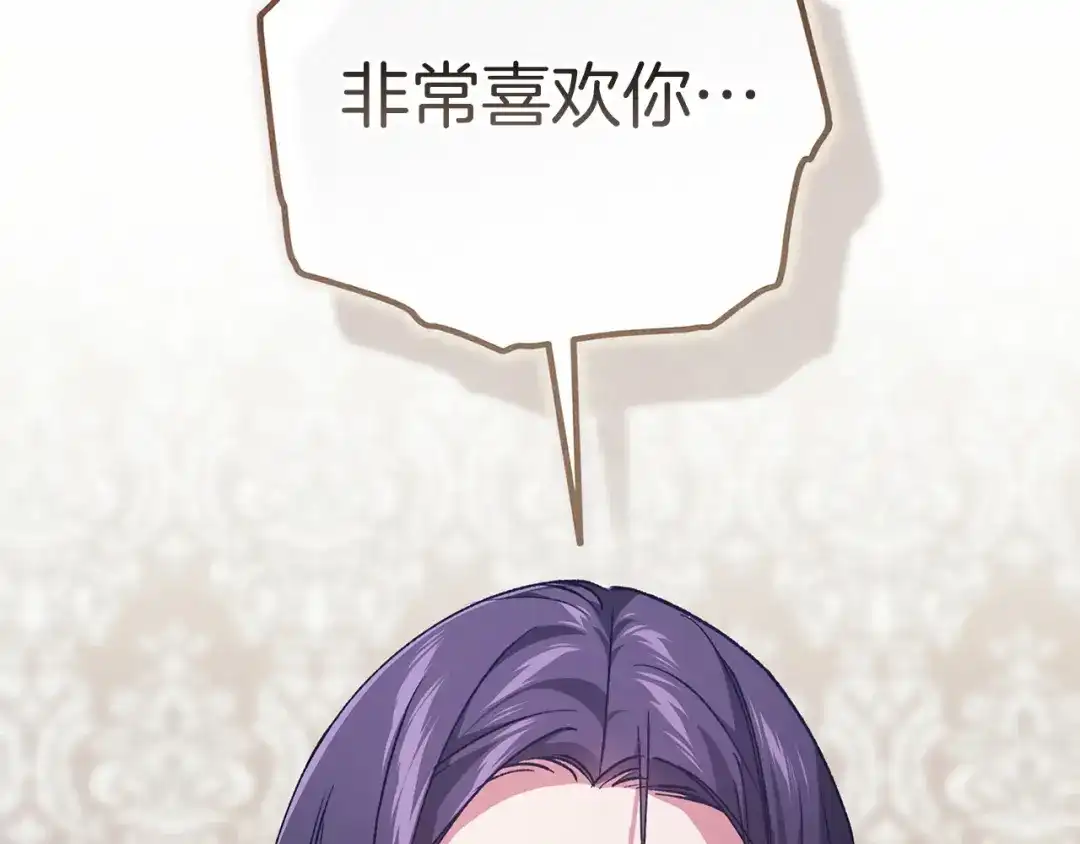 《这个婚反正也要完蛋》第111话 解开误会 第70页