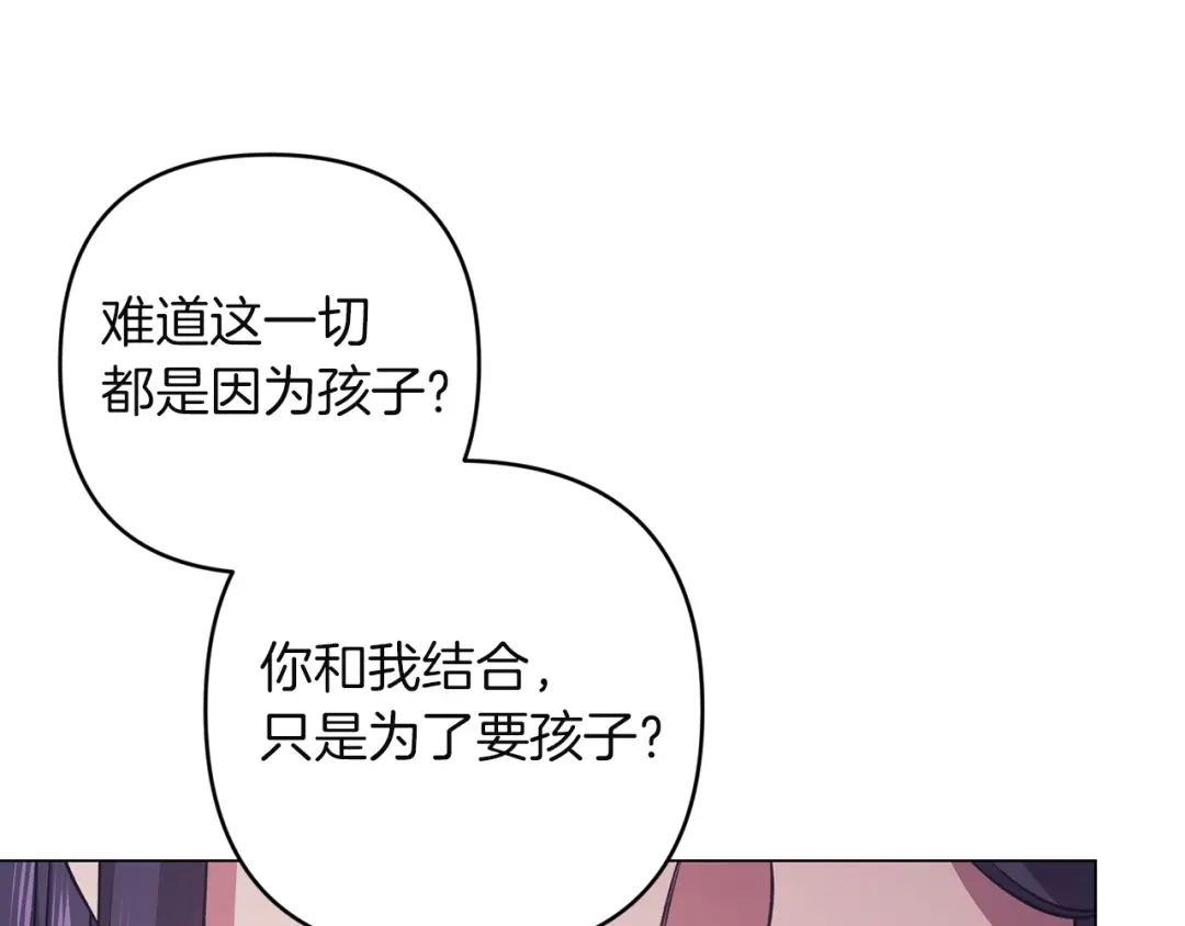 《这个婚反正也要完蛋》第111话 解开误会 第62页