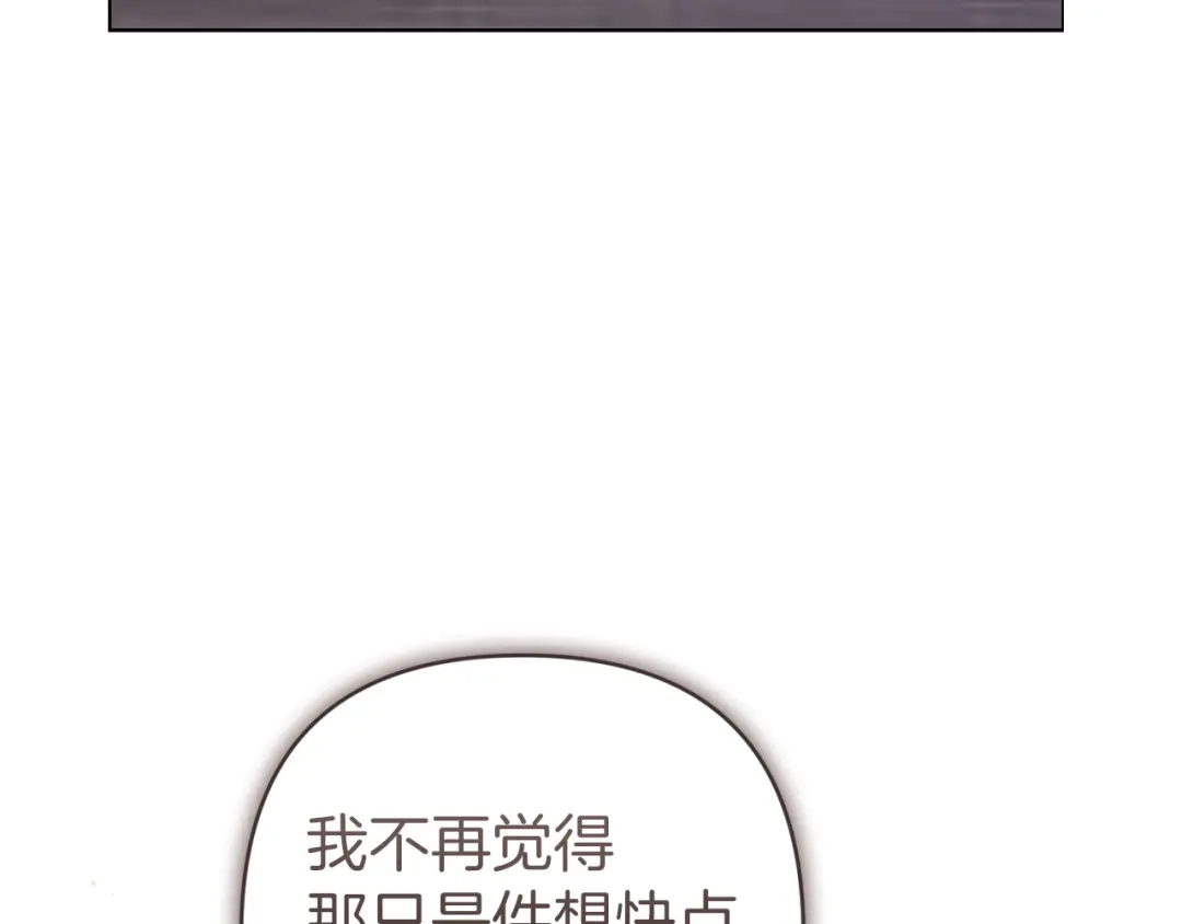 《这个婚反正也要完蛋》第111话 解开误会 第55页