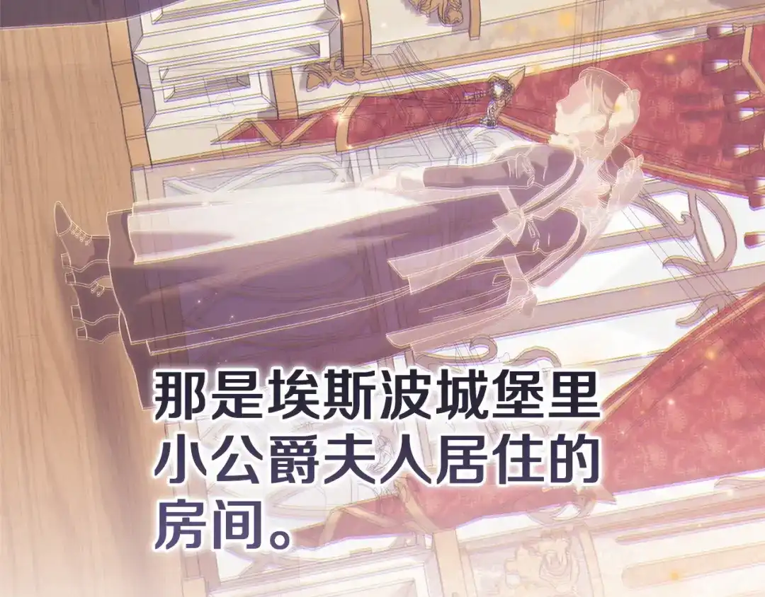 《这个婚反正也要完蛋》第111话 解开误会 第174页