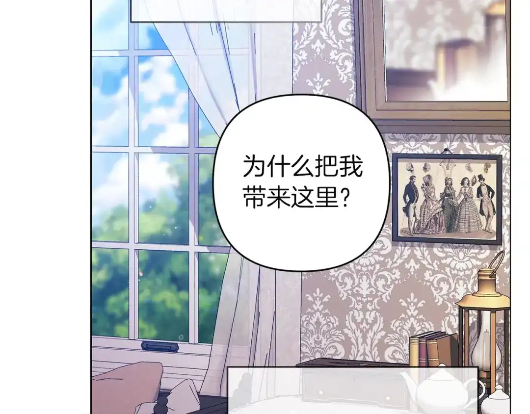 《这个婚反正也要完蛋》第111话 解开误会 第34页