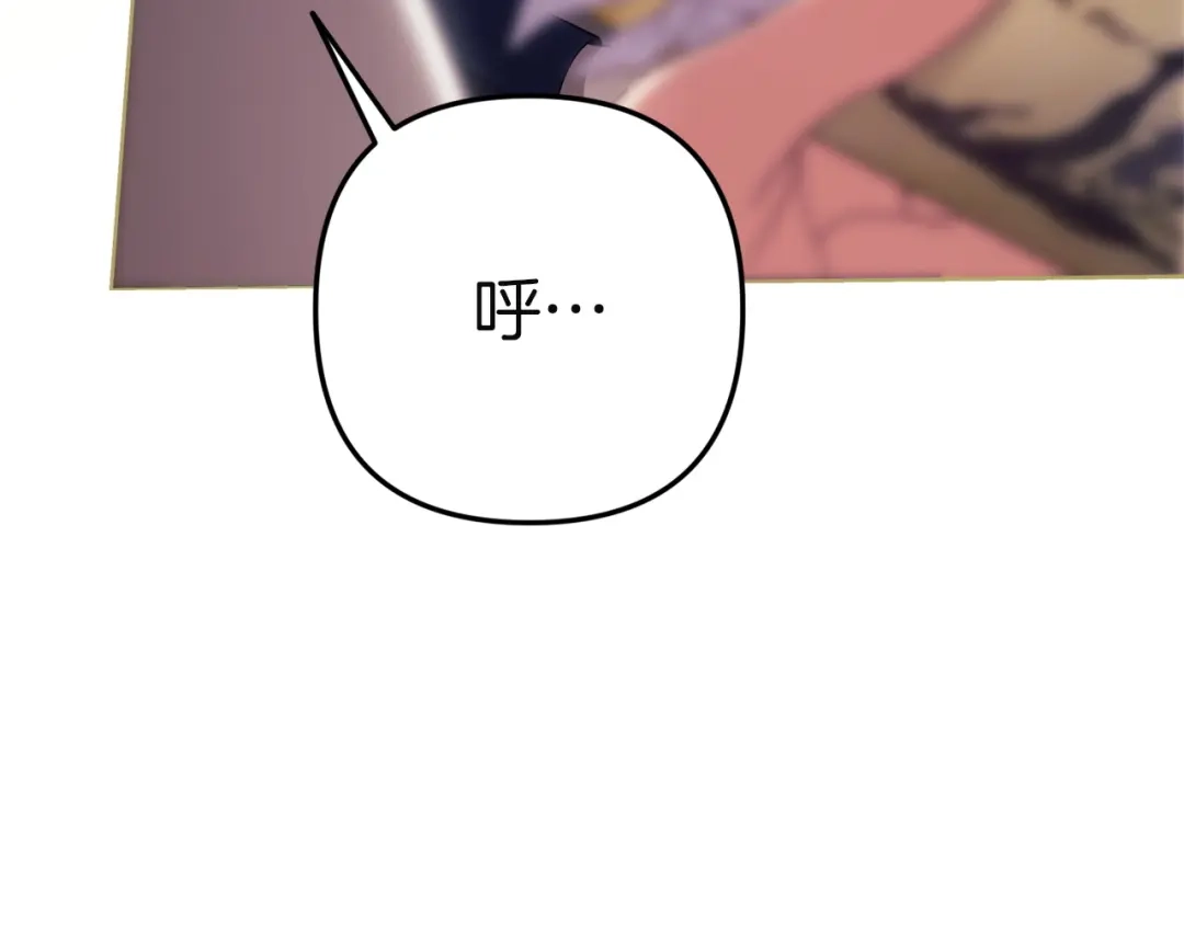 《这个婚反正也要完蛋》第111话 解开误会 第268页