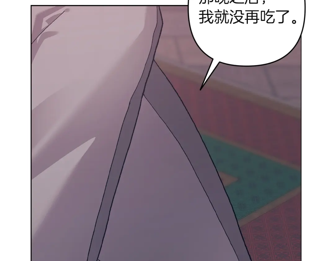《这个婚反正也要完蛋》第111话 解开误会 第53页