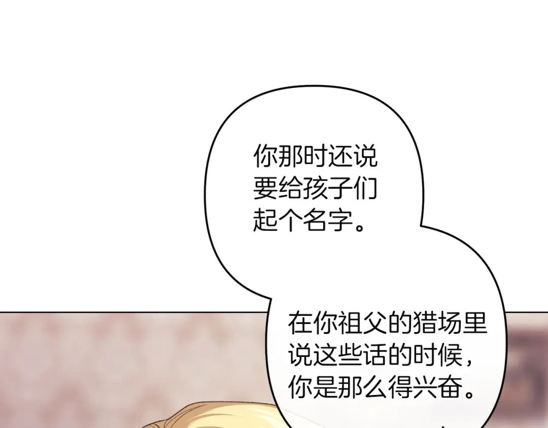 《这个婚反正也要完蛋》第111话 解开误会 第44页