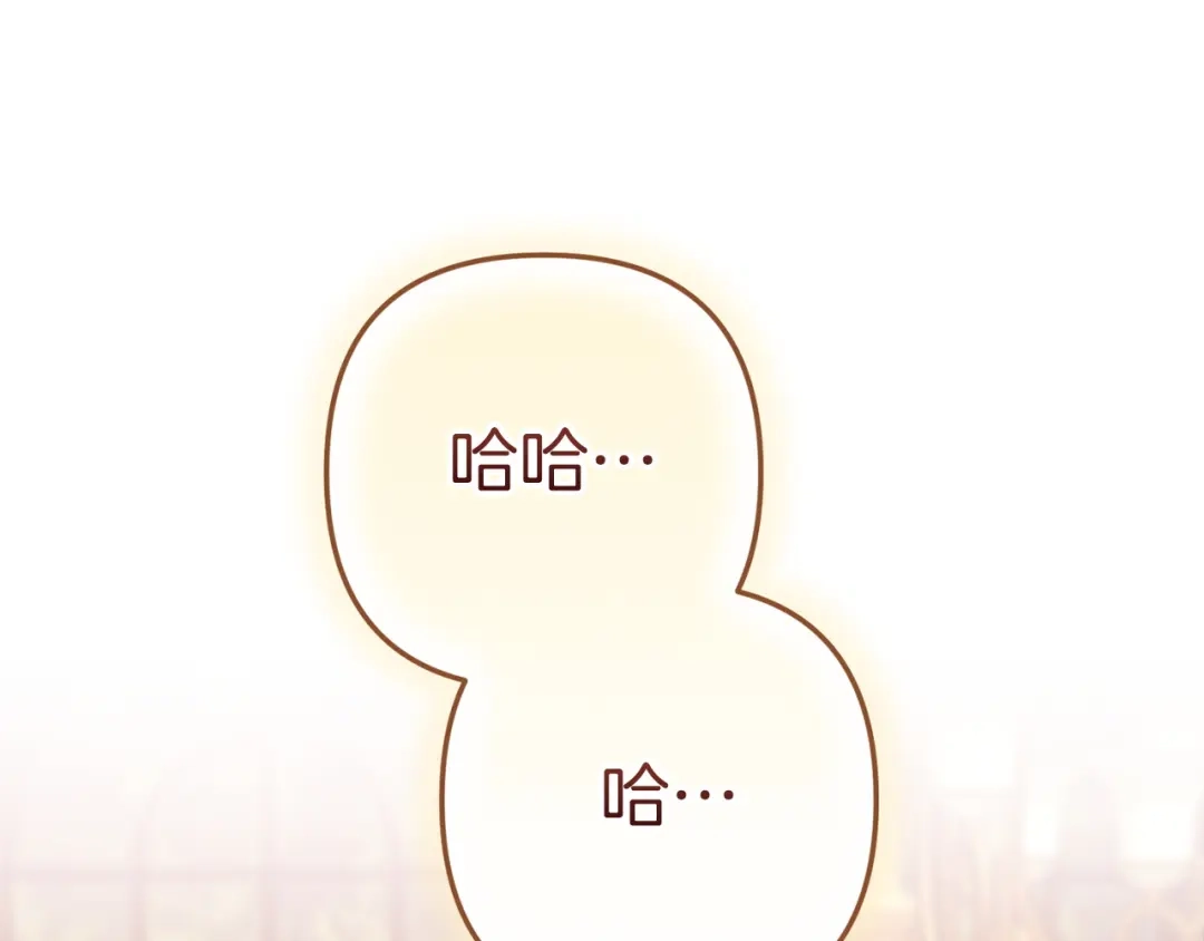 《这个婚反正也要完蛋》第111话 解开误会 第269页