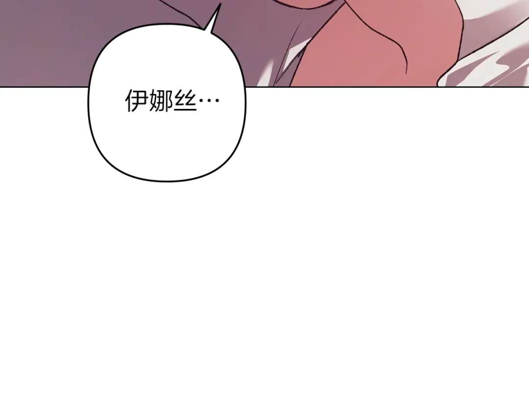 《这个婚反正也要完蛋》第111话 解开误会 第40页