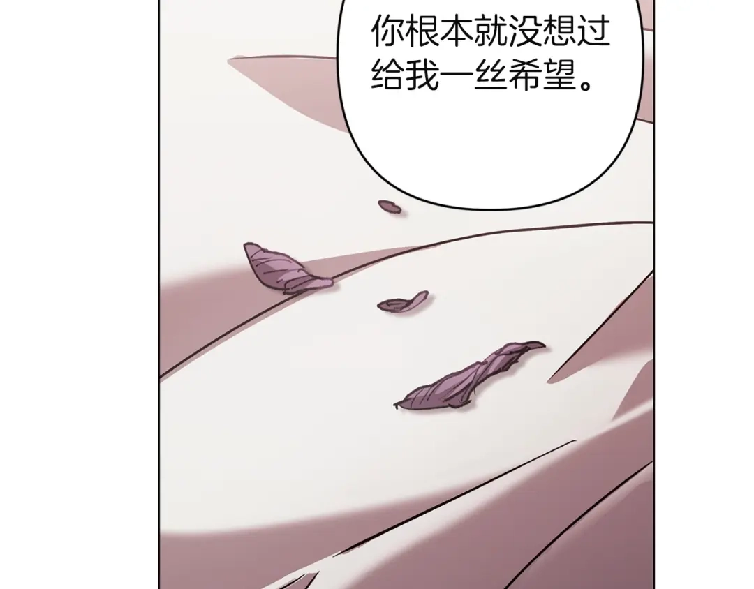 《这个婚反正也要完蛋》第111话 解开误会 第5页