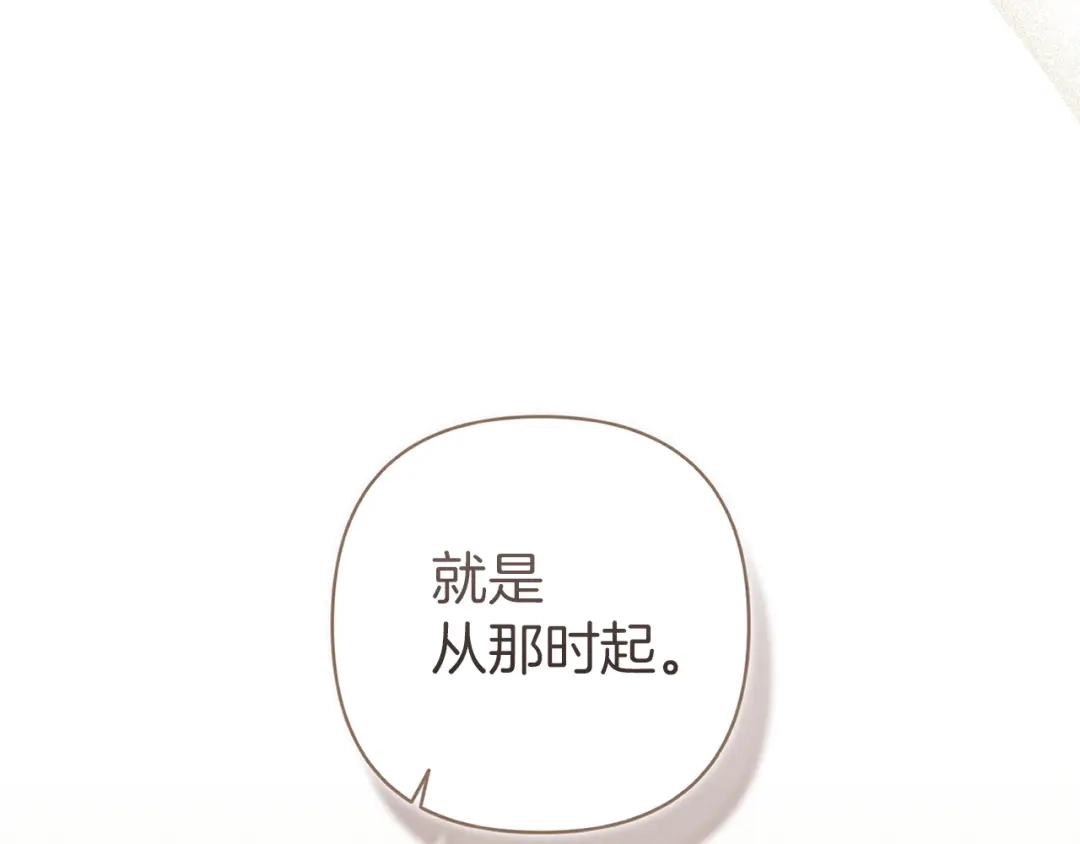 《这个婚反正也要完蛋》第111话 解开误会 第57页