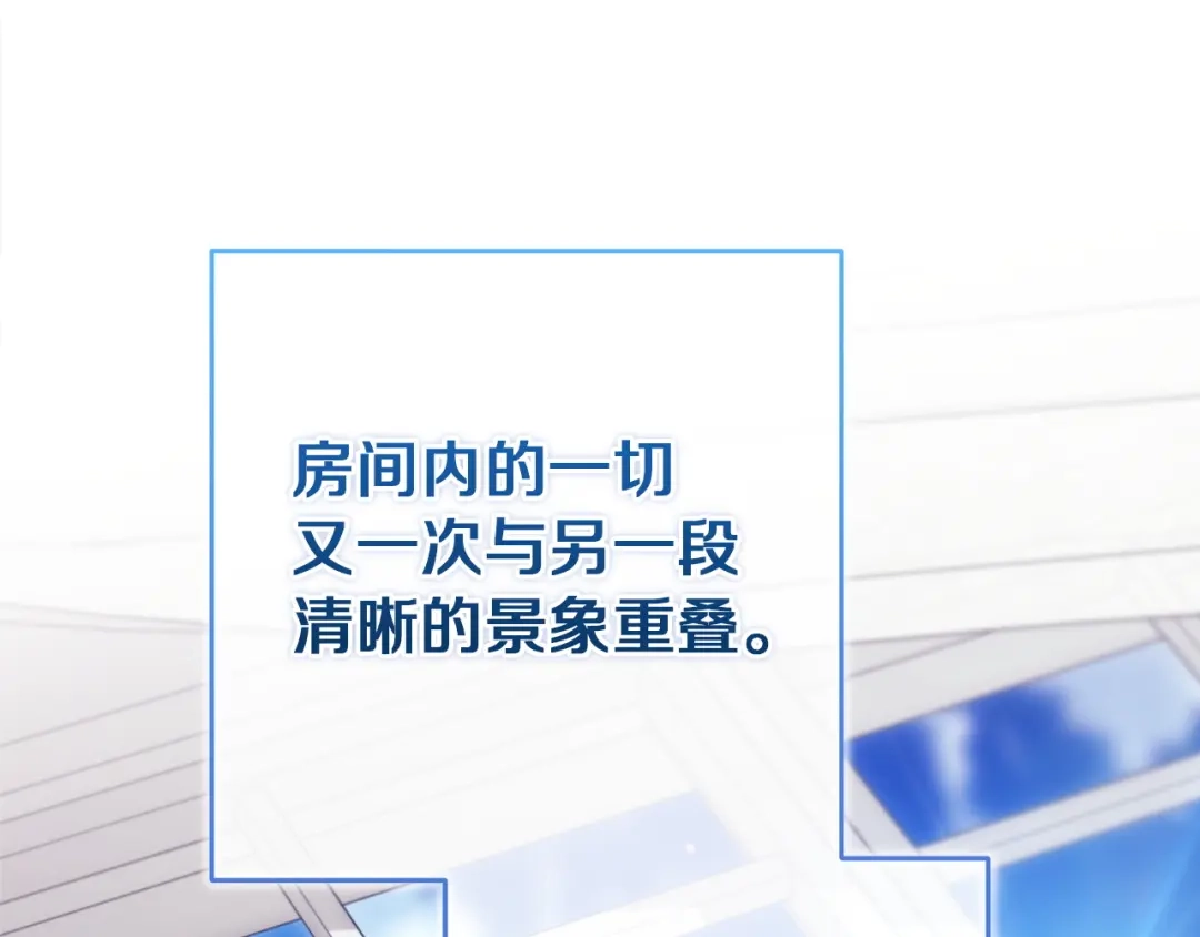《这个婚反正也要完蛋》第111话 解开误会 第169页