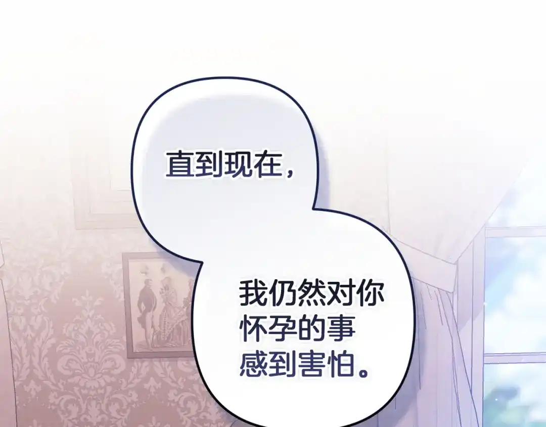 《这个婚反正也要完蛋》第111话 解开误会 第146页