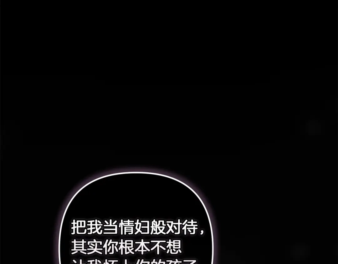 《这个婚反正也要完蛋》第111话 解开误会 第24页