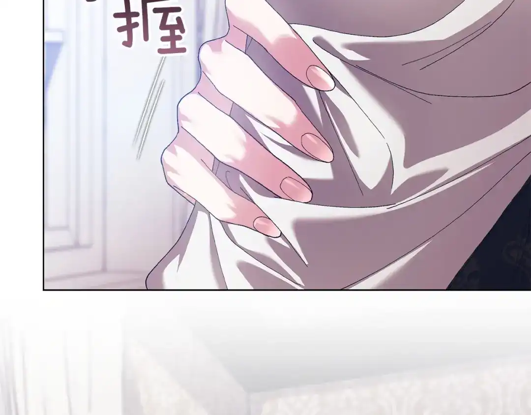 《这个婚反正也要完蛋》第111话 解开误会 第227页