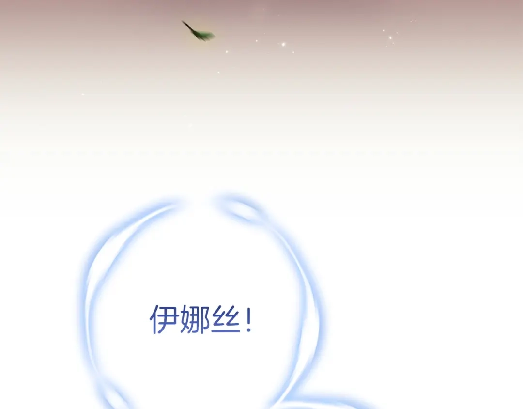 《这个婚反正也要完蛋》第112话 不想再欺骗 第167页