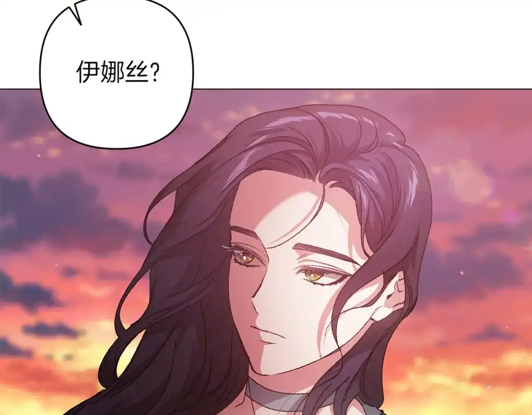 《这个婚反正也要完蛋》第112话 不想再欺骗 第182页