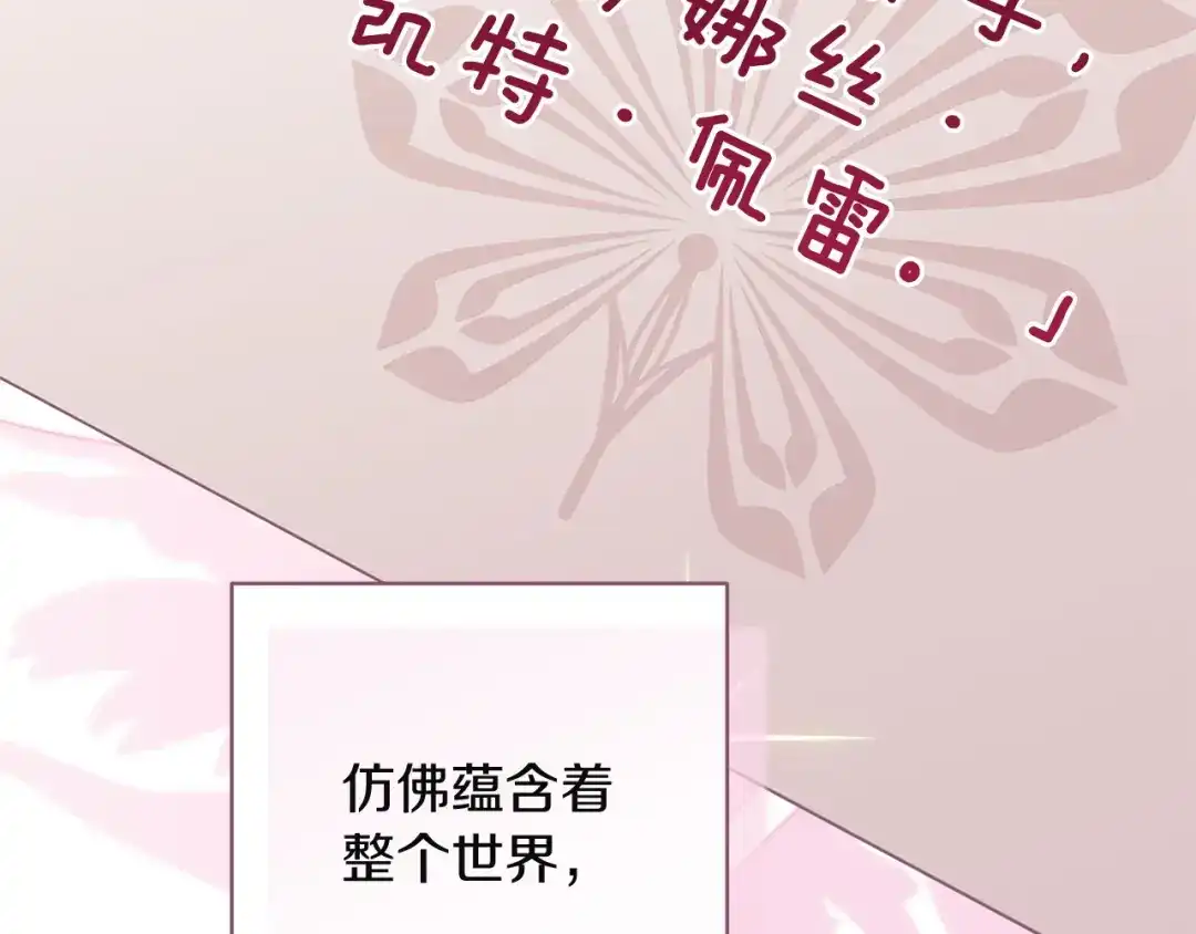 《这个婚反正也要完蛋》第112话 不想再欺骗 第12页