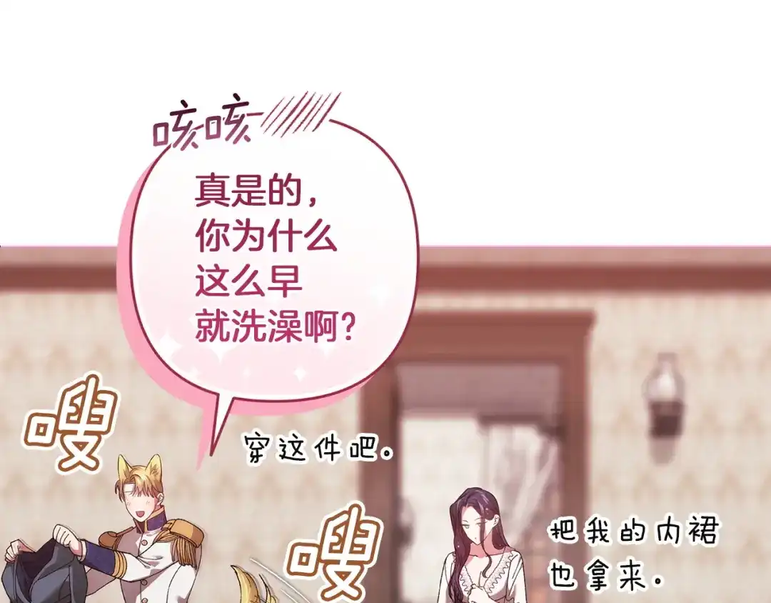 《这个婚反正也要完蛋》第112话 不想再欺骗 第107页