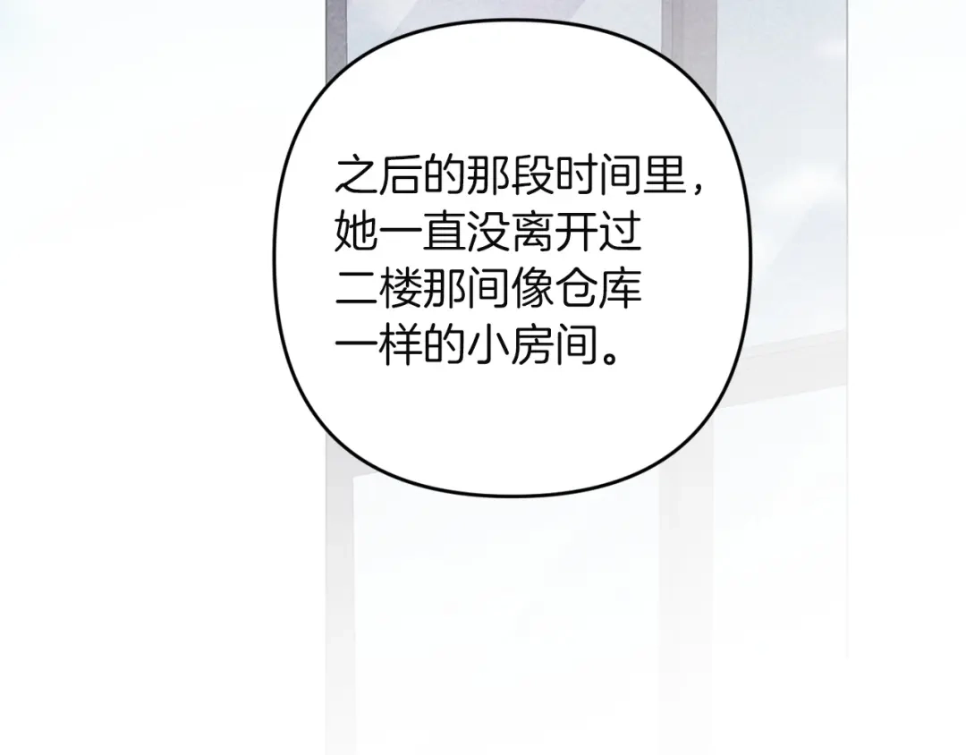 《这个婚反正也要完蛋》第112话 不想再欺骗 第53页