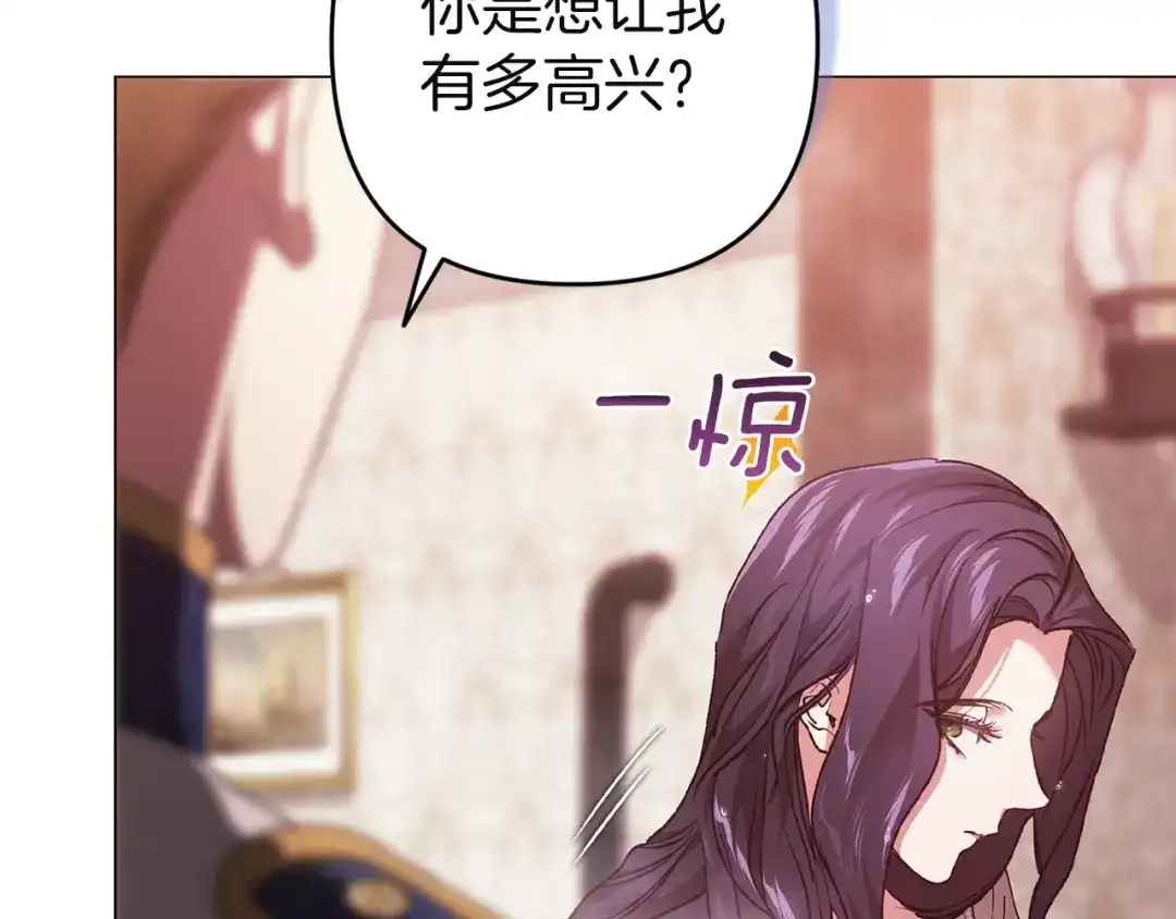 《这个婚反正也要完蛋》第112话 不想再欺骗 第69页