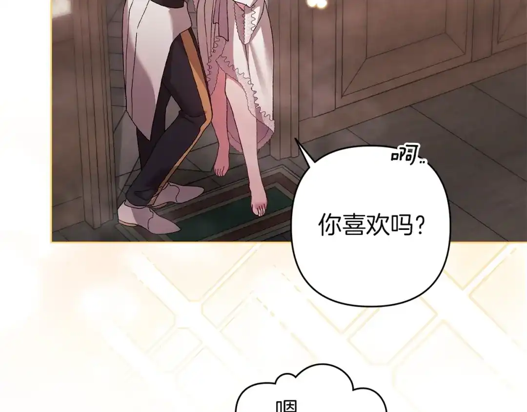 《这个婚反正也要完蛋》第112话 不想再欺骗 第86页