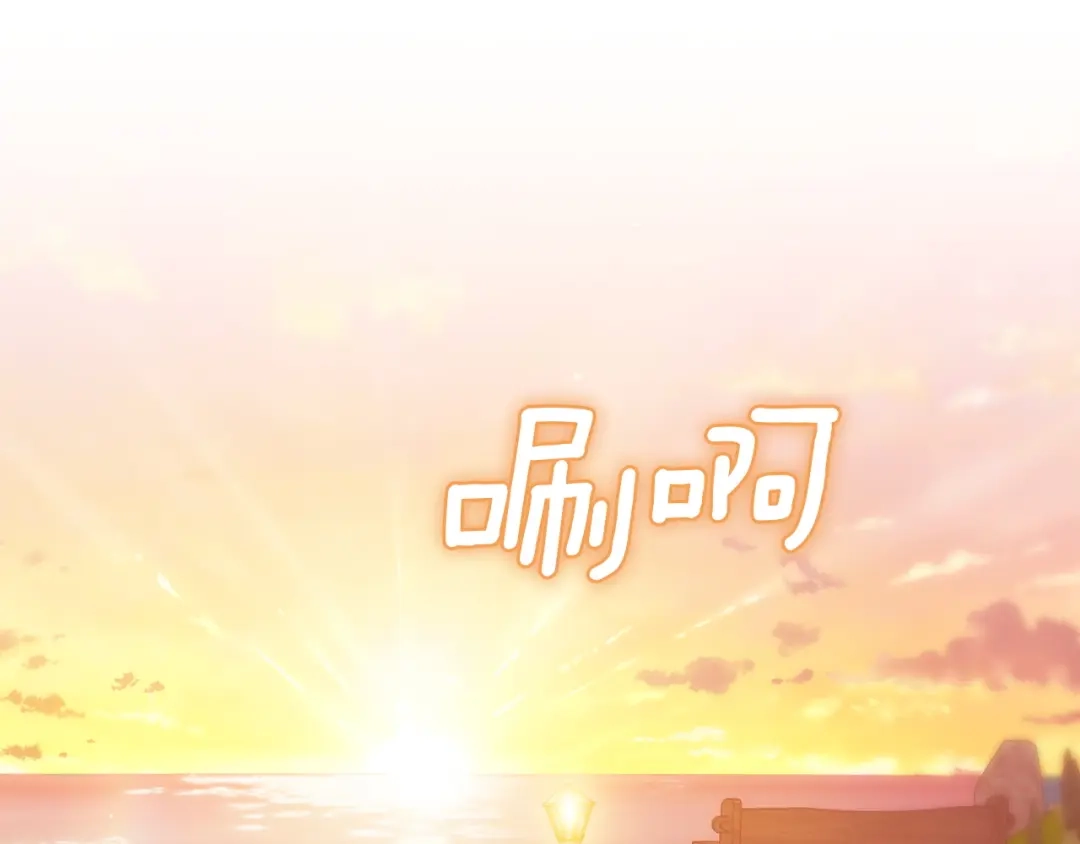 《这个婚反正也要完蛋》第112话 不想再欺骗 第143页