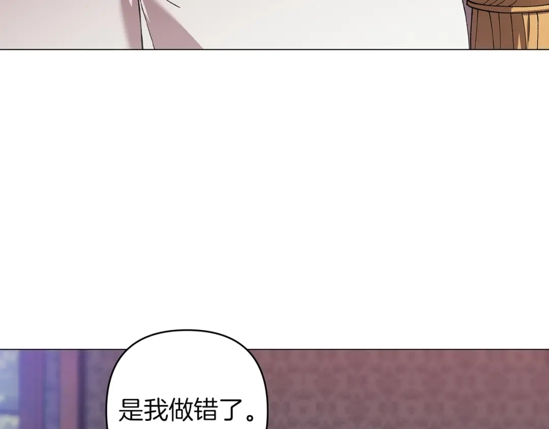 《这个婚反正也要完蛋》第112话 不想再欺骗 第40页