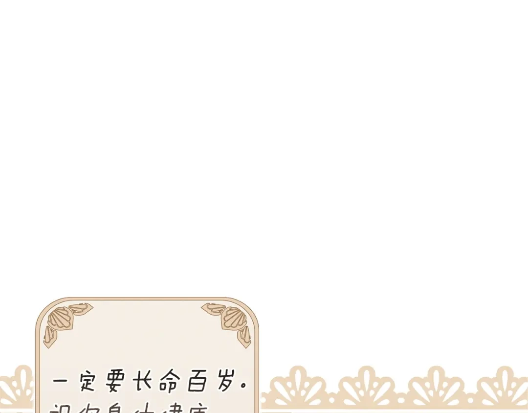 《这个婚反正也要完蛋》第112话 不想再欺骗 第1页