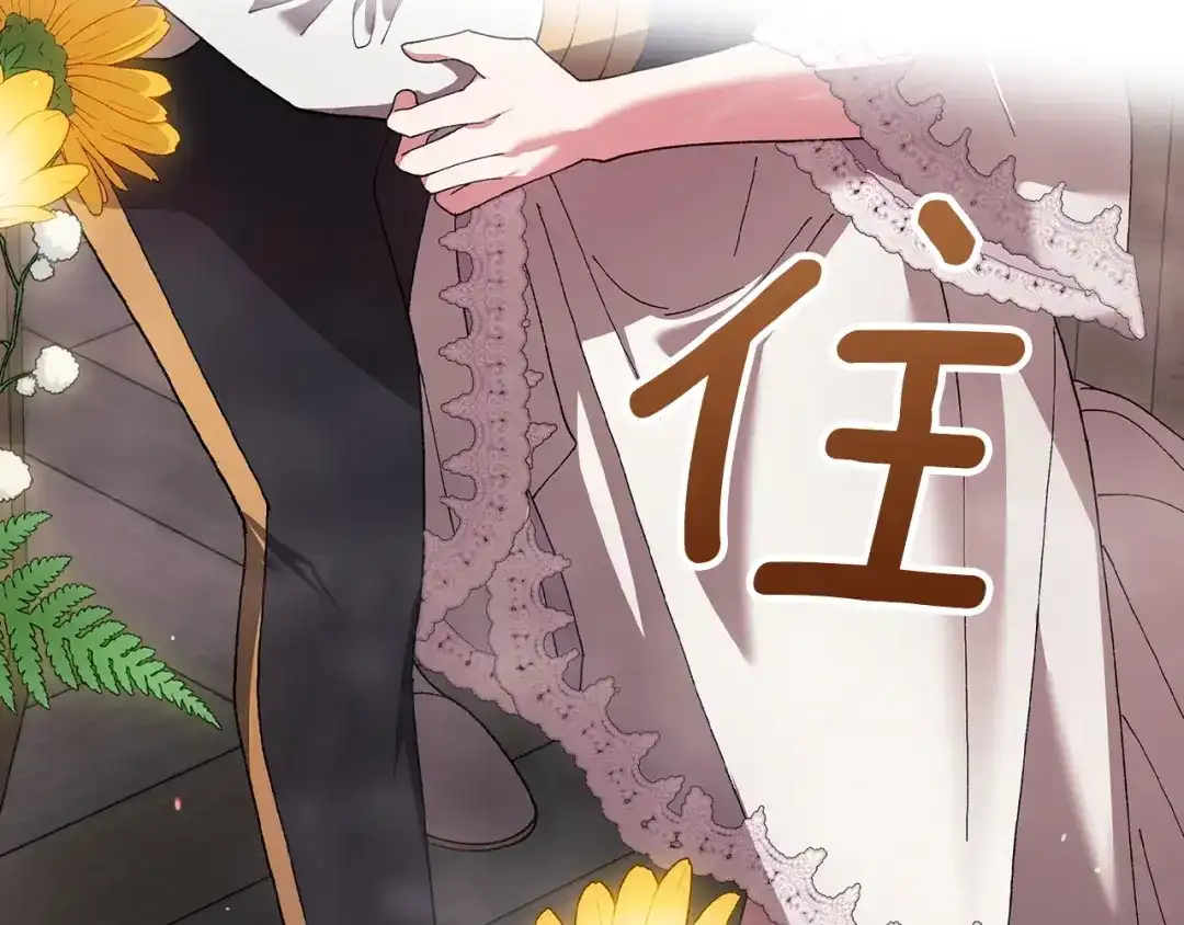 《这个婚反正也要完蛋》第112话 不想再欺骗 第73页
