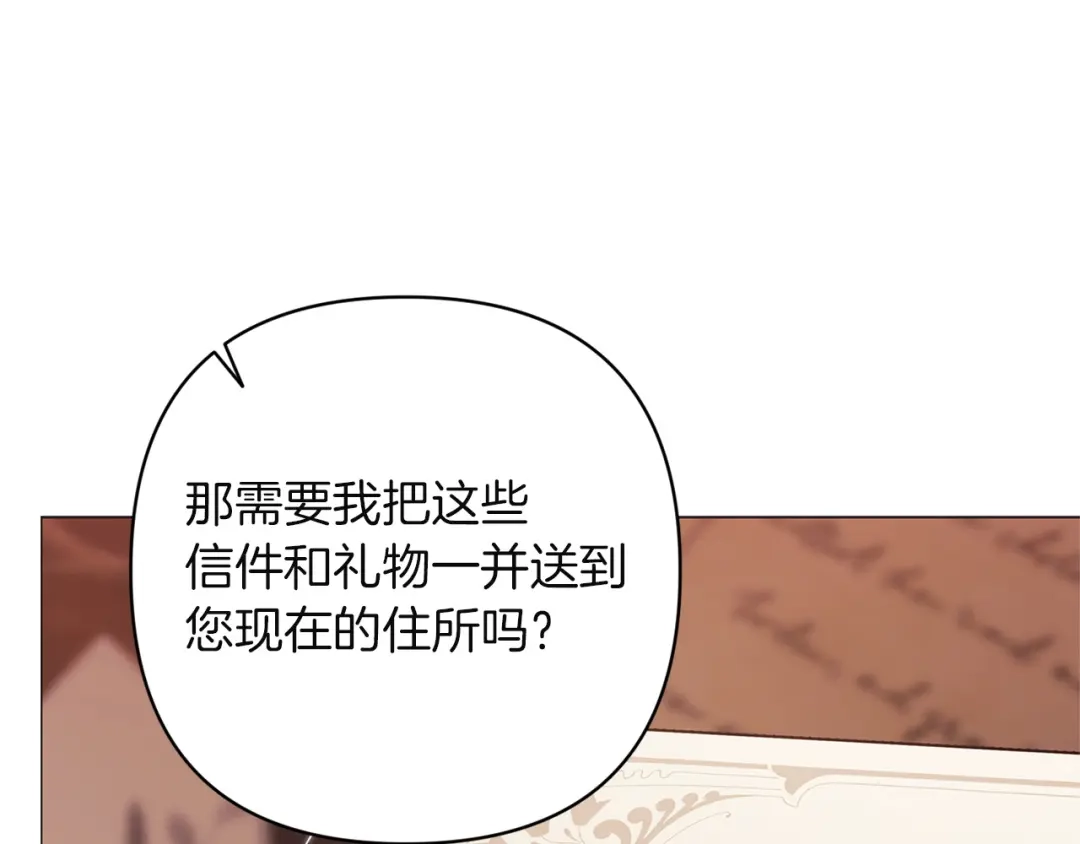 《这个婚反正也要完蛋》第112话 不想再欺骗 第9页