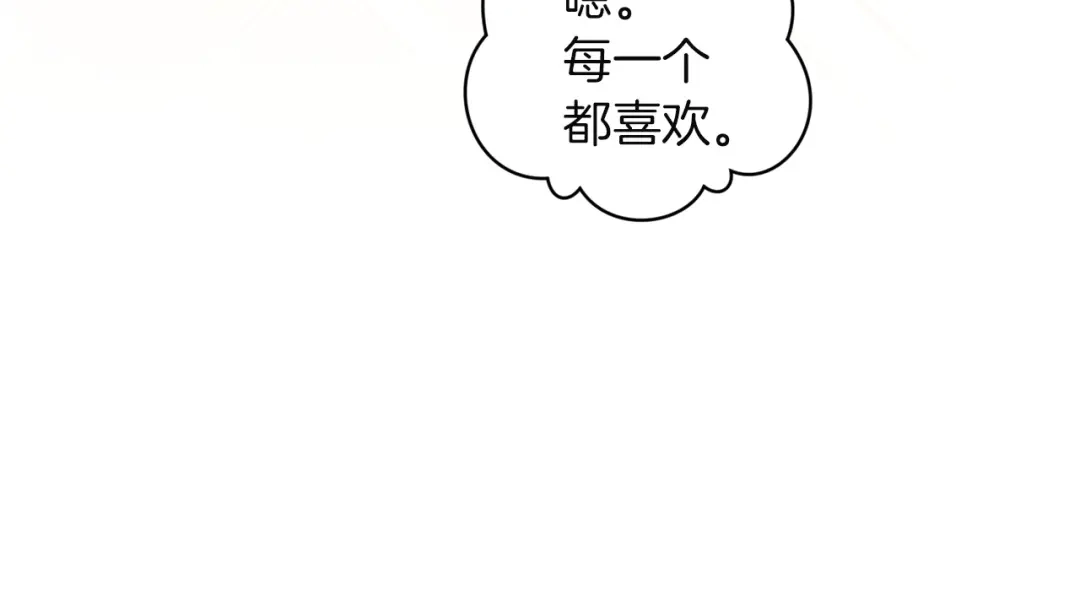 《这个婚反正也要完蛋》第112话 不想再欺骗 第87页
