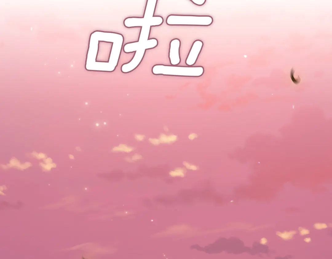 《这个婚反正也要完蛋》第112话 不想再欺骗 第170页