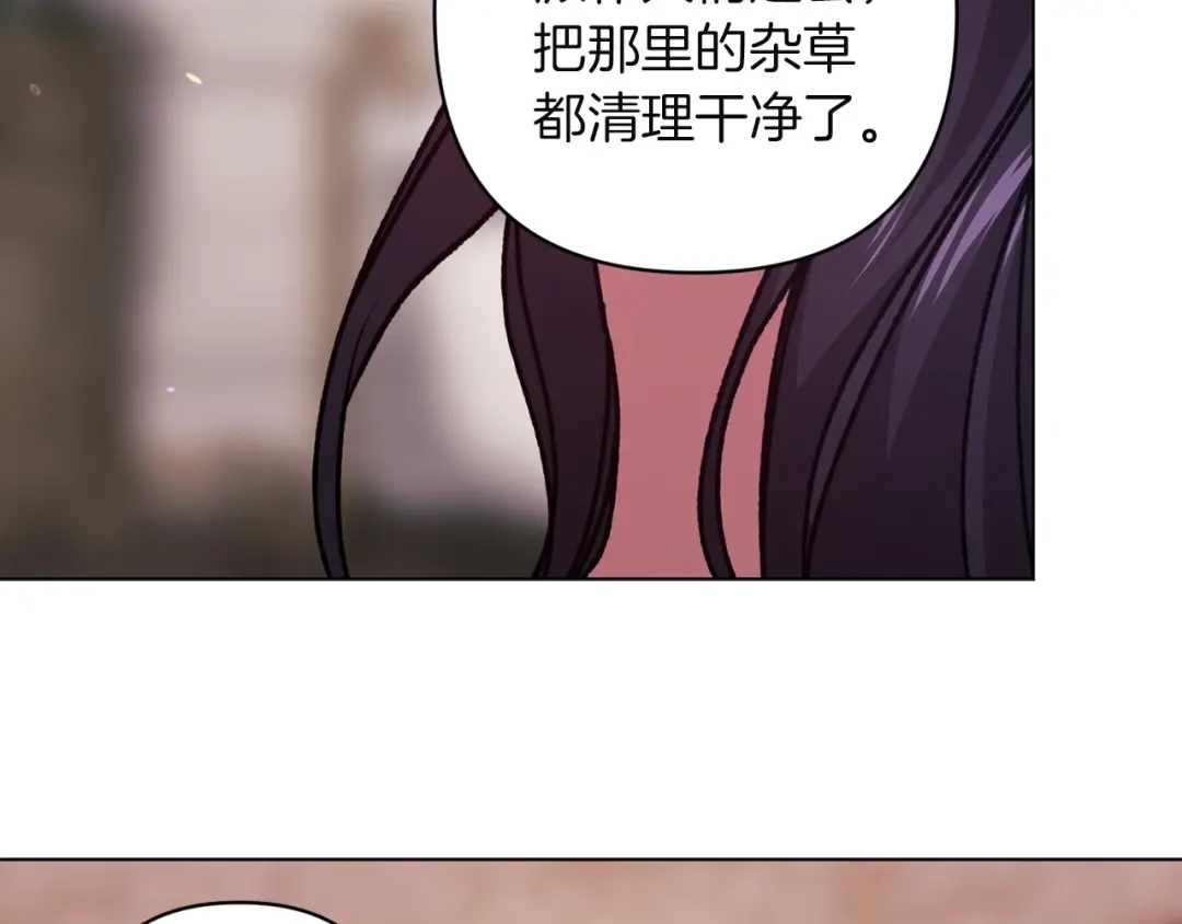《这个婚反正也要完蛋》第112话 不想再欺骗 第97页