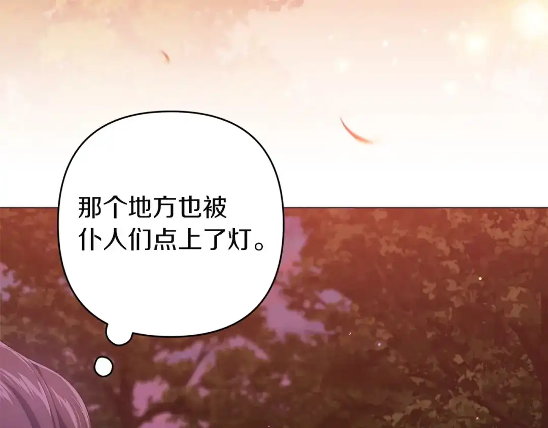 《这个婚反正也要完蛋》第112话 不想再欺骗 第137页