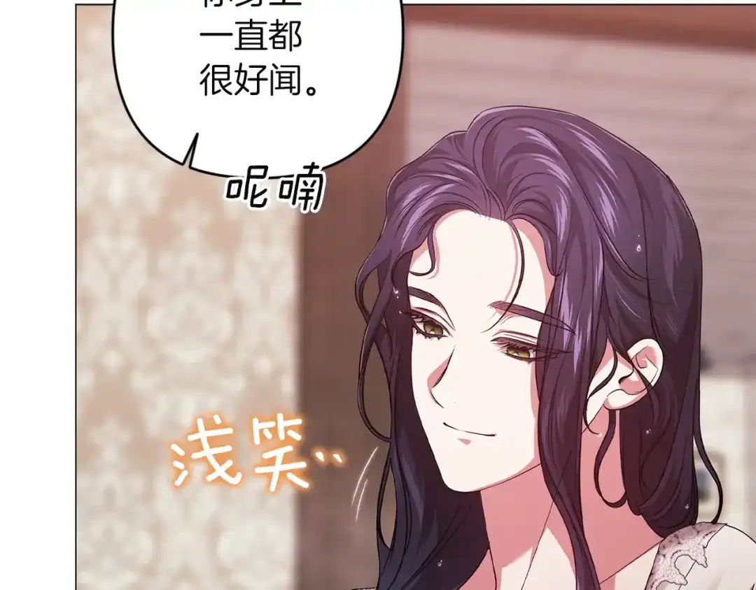 《这个婚反正也要完蛋》第112话 不想再欺骗 第110页