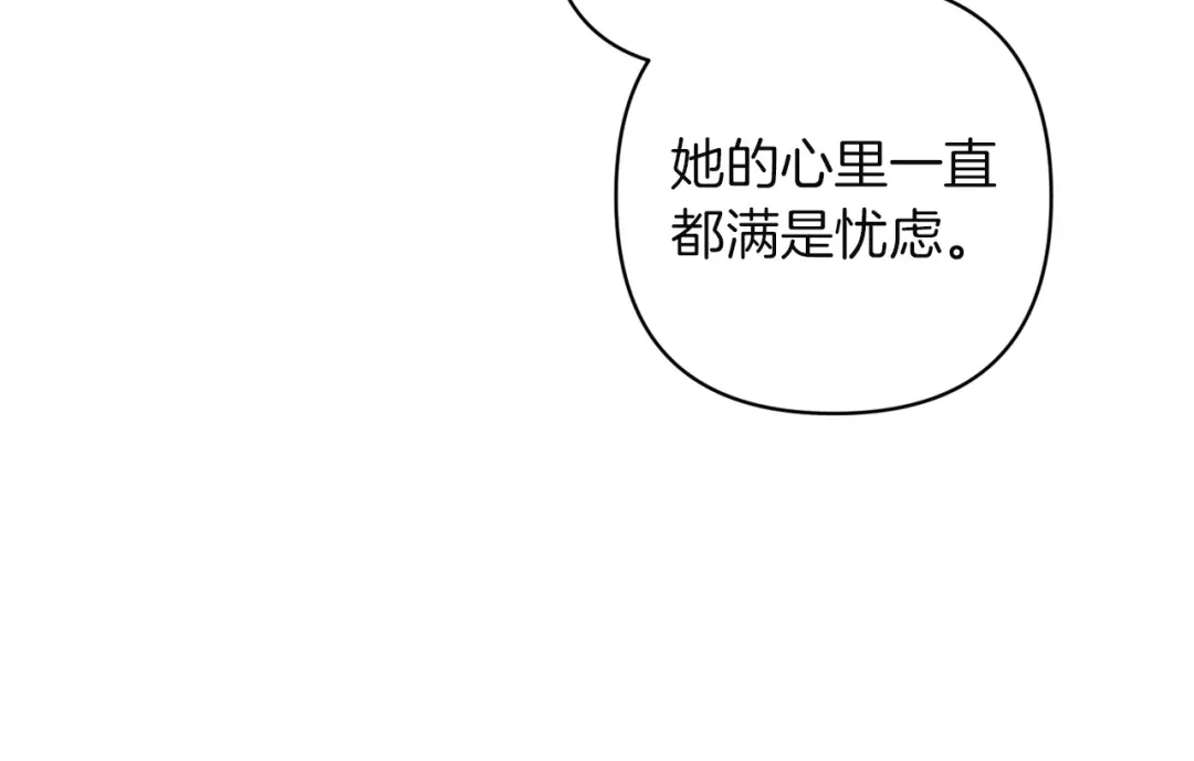 《这个婚反正也要完蛋》第112话 不想再欺骗 第42页