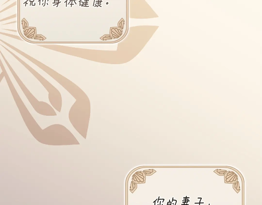 《这个婚反正也要完蛋》第112话 不想再欺骗 第2页