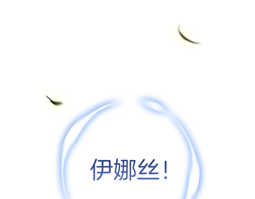 《这个婚反正也要完蛋》第112话 不想再欺骗 第153页