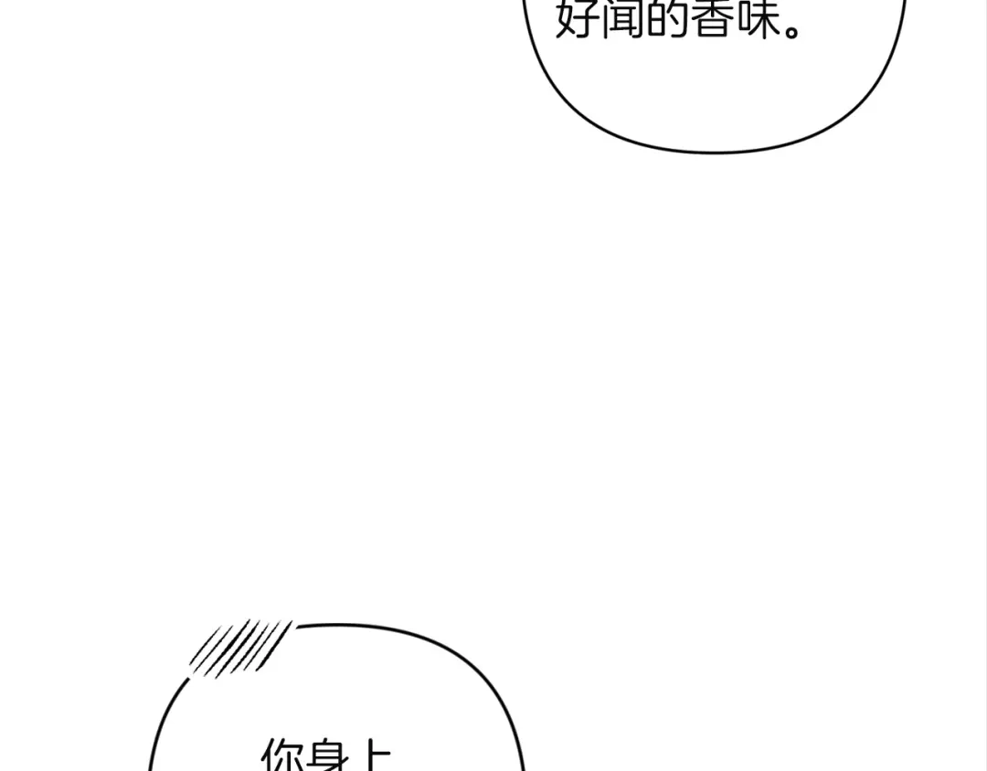 《这个婚反正也要完蛋》第112话 不想再欺骗 第109页