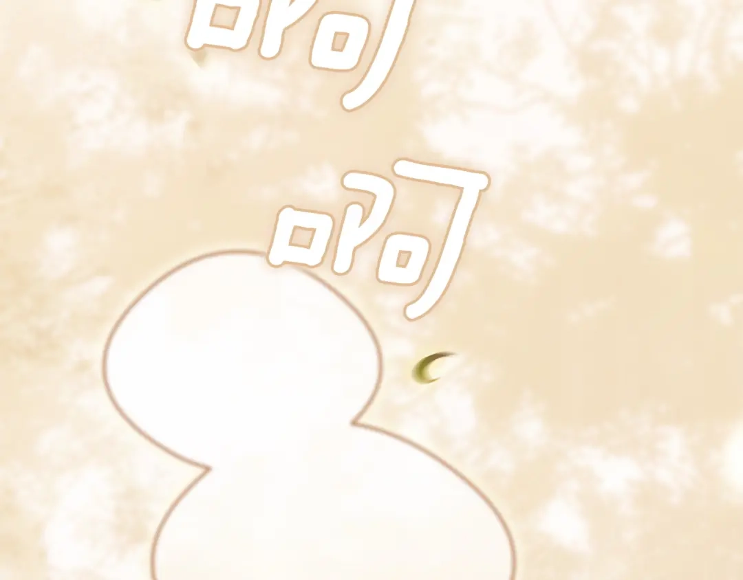 《这个婚反正也要完蛋》第113话 坦白 第210页