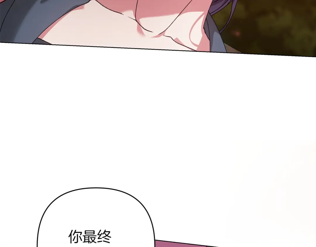 《这个婚反正也要完蛋》第113话 坦白 第68页