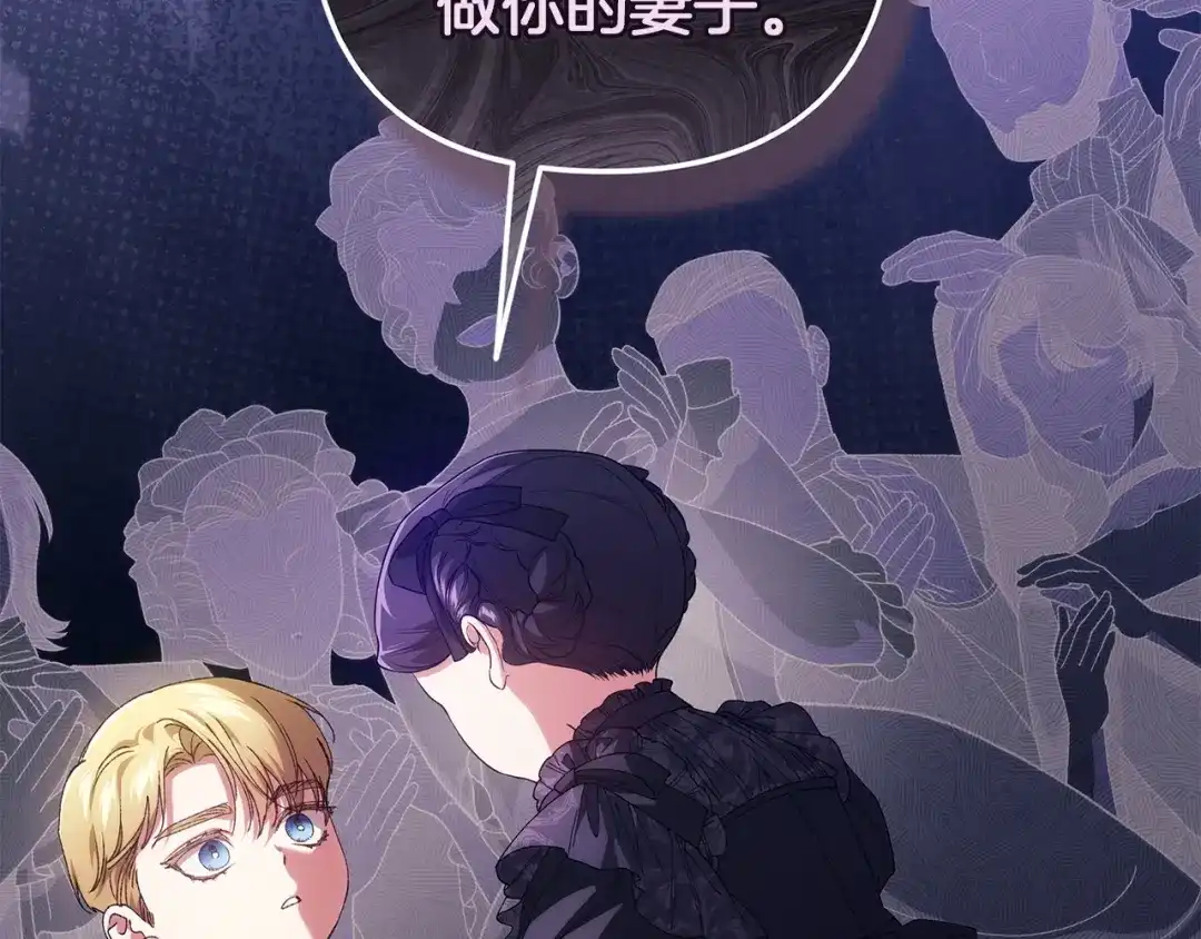 《这个婚反正也要完蛋》第113话 坦白 第111页