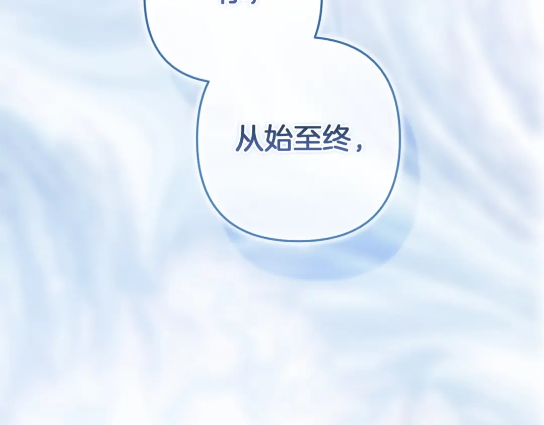 《这个婚反正也要完蛋》第113话 坦白 第83页
