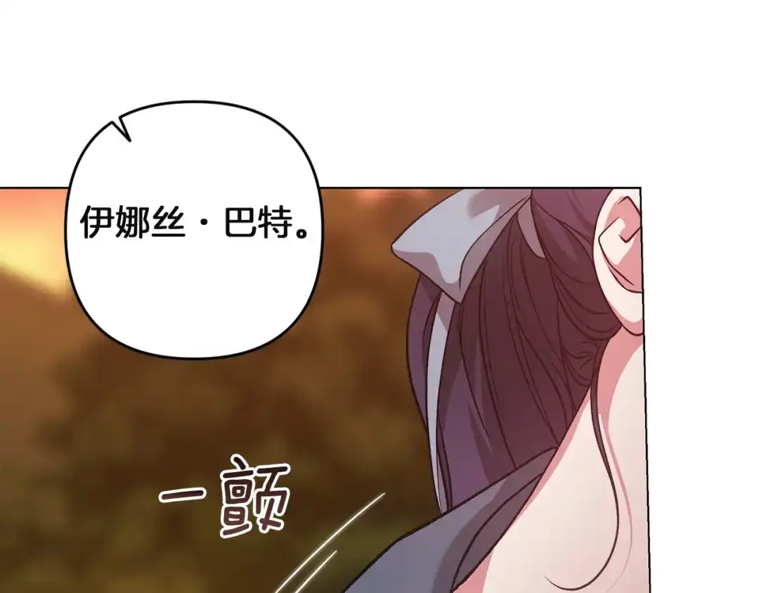《这个婚反正也要完蛋》第113话 坦白 第50页