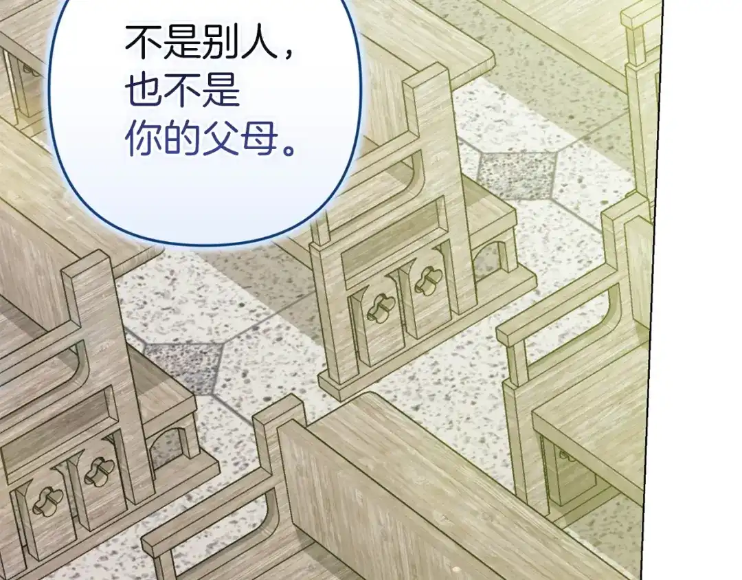 《这个婚反正也要完蛋》第113话 坦白 第166页