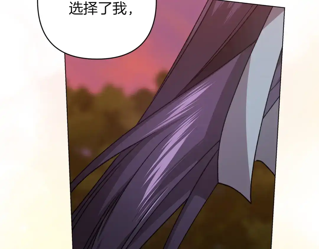 《这个婚反正也要完蛋》第113话 坦白 第69页