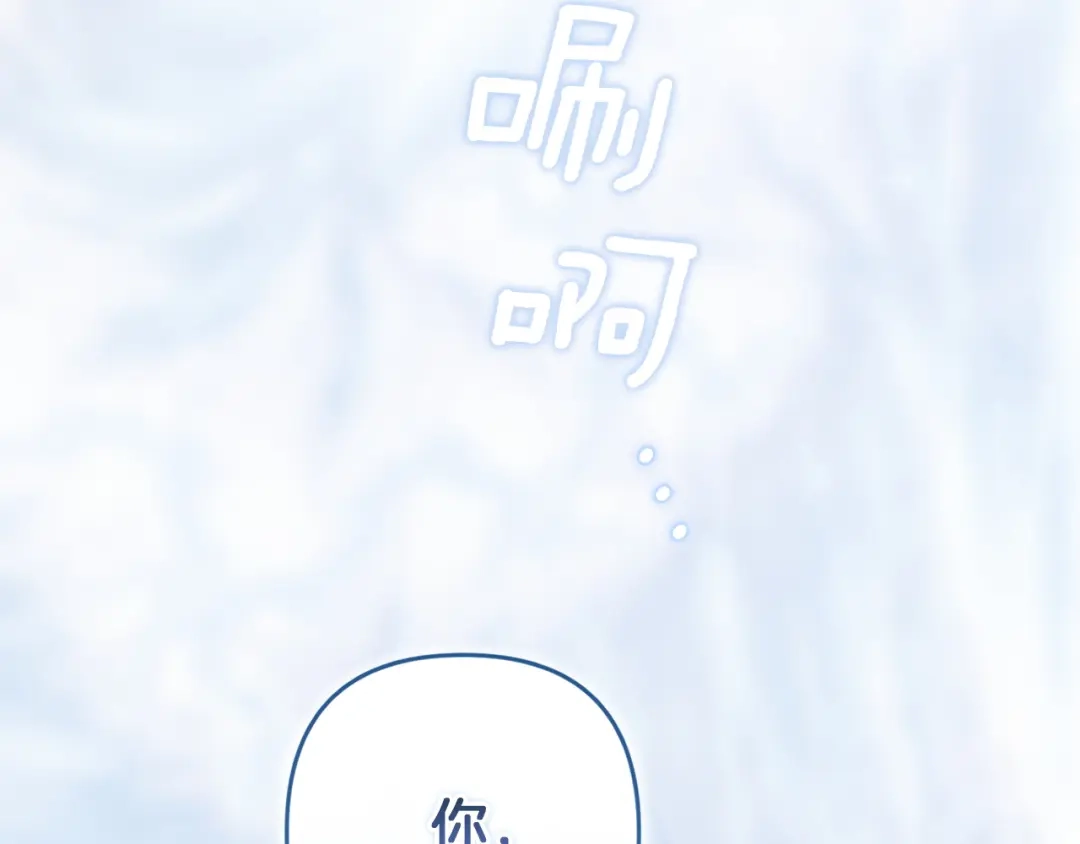 《这个婚反正也要完蛋》第113话 坦白 第82页