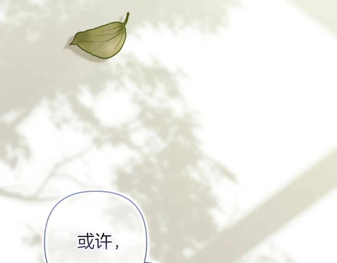 《这个婚反正也要完蛋》第113话 坦白 第187页