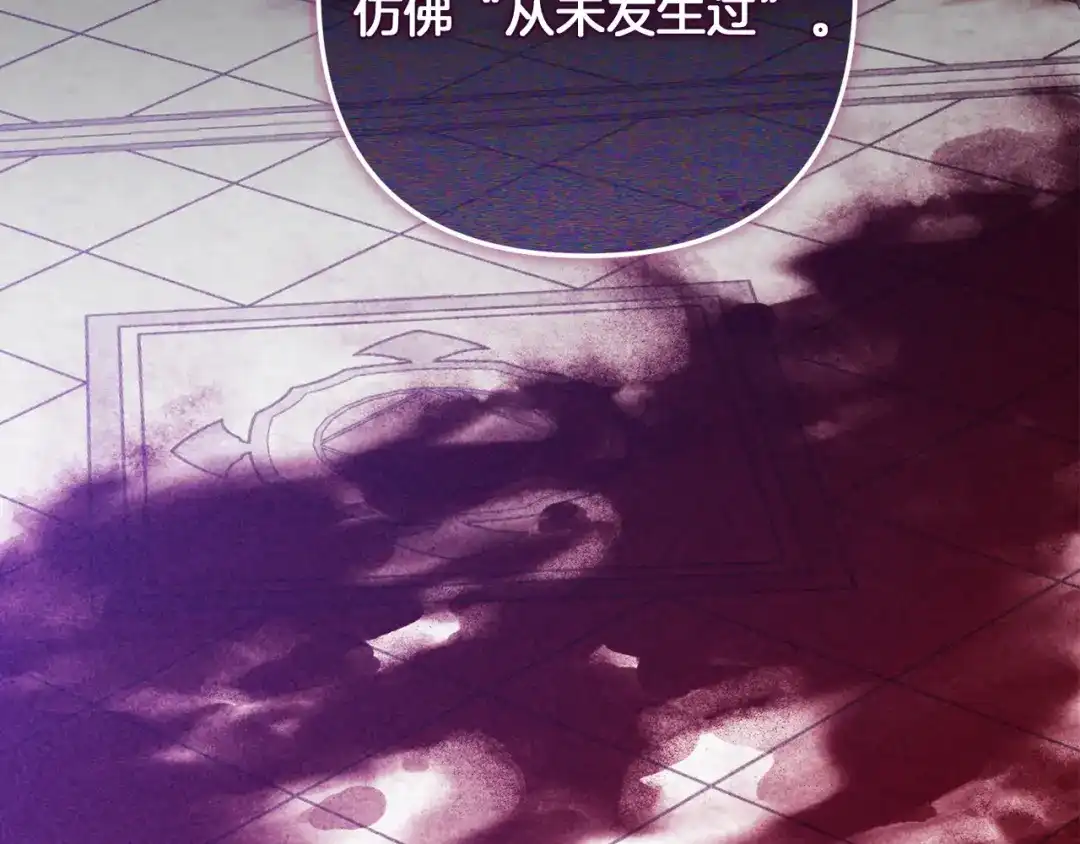 《这个婚反正也要完蛋》第113话 坦白 第23页