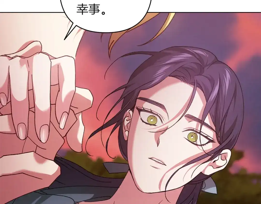 《这个婚反正也要完蛋》第113话 坦白 第67页